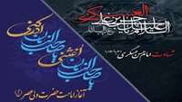 سالروز شهادت امام حسن عسگری(ع)تسلیت و آغاز امامت حضرت ولی عصر(عج)گرامی باد....     